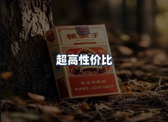 直发优势